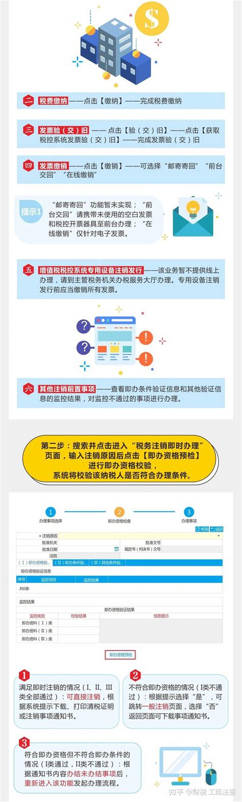 惠州户口注销证明网上办理入口+流程- 惠州本地宝