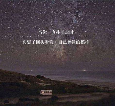 追梦人文案短句,不负追梦人星光不问赶路人文案？-语录网