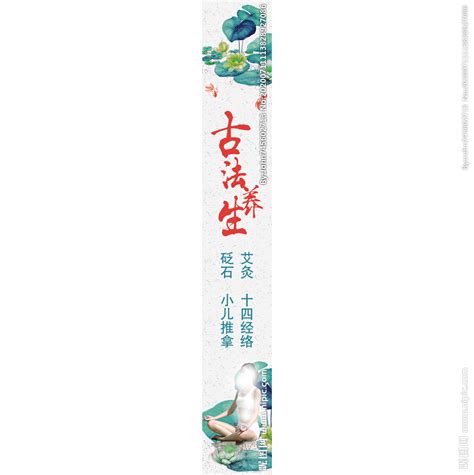 古法养生 中国风 展架设计图__广告设计_广告设计_设计图库_昵图网nipic.com