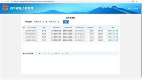 重庆电子税务局操作指南(重庆电子税务局网上申报流程) - 纳税服务