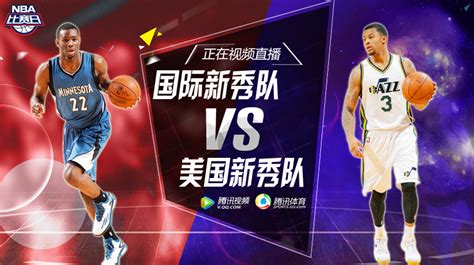 正视频直播2015NBA全明星新秀赛 维金斯领衔_体育_腾讯网