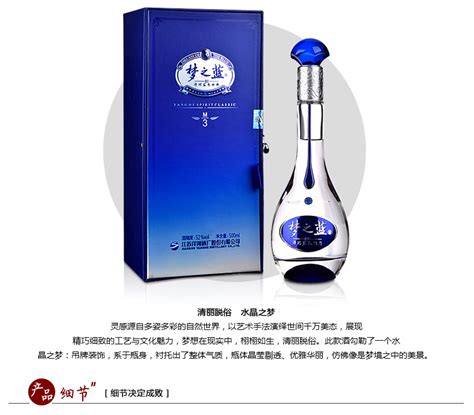 洋河 梦之蓝M3（水晶版）52度550mL×4瓶