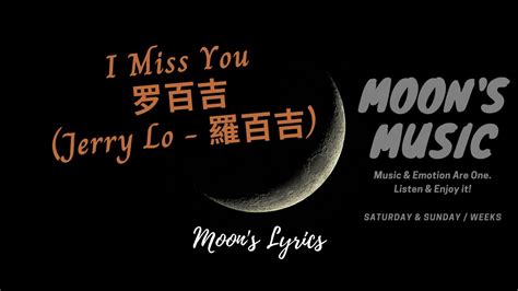 I Miss You - 罗百吉 (Jerry Lo - 羅百吉) ♪ | Lyrics | Moon