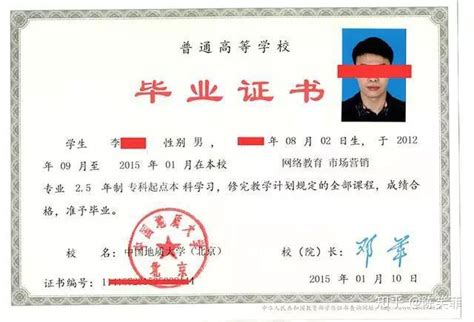 1999年7月获本科学历证书照片_评选标准第二条_南京商业学校