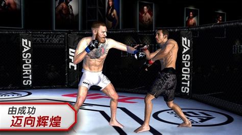 【5.05】PS4《EA UFC 终极格斗冠军赛 EA Sports UFC》英文版pkg下载_switch520游戏网