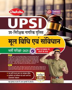 UPSI Mool Vidhi Evam Samvidhan (Sub Inspector) Book For 2025 Exam: Buy ...