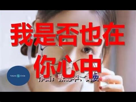 [중국노래]한글가사/해석/자막/병음 고안(高安)의 아시부야재니심중(我是否也在你心中) - YouTube