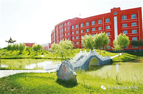 中卫市职业技术学校（中卫市技工学校）2021年招生简章_宁夏