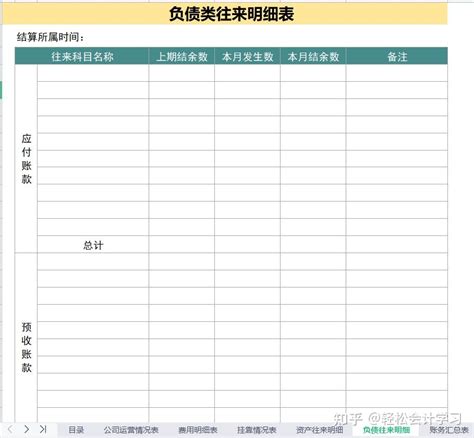 蓝色简约出入库流水账excel模版excel模板免费下载_编号1mgb59931_图精灵