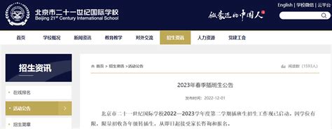 深圳2区2023年秋季插班报名时间预计6月下旬开始_福田区_政策_学位