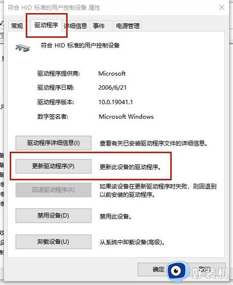 windows11无法识别usb设备怎么办_windows11电脑识别不到usb设备如何解决-windows系统之家