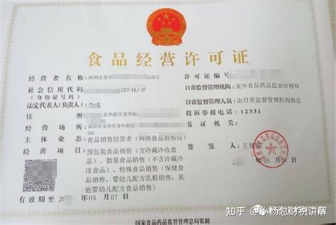 陕西省小餐饮经营许可证什么办理，申请流程是什么？