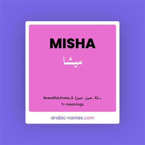 MISHA (ميشا) Meaning in Arabic & English - Arabic Names