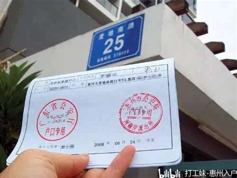 异地户籍如何在惠州办理港澳通行证及续签？就是这么简单