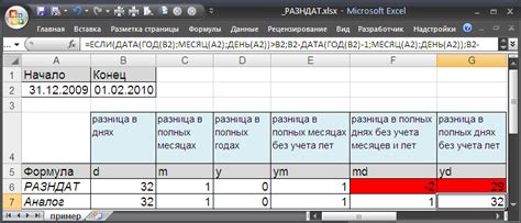 Excel дата между датами • Вэб-шпаргалка для интернет предпринимателей!