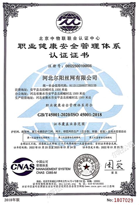 资质认证--河北华洋钢管有限公司