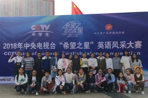 四川广元外国语学校2018年高校自主招生再创历史新高 - 上海新纪元教育集团