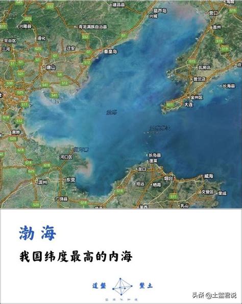 常识丨中国四大海域 - 知乎