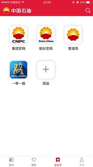 中国石油app下载-中国石油手机客户端下载v1.0.11 官方安卓版-旋风软件园