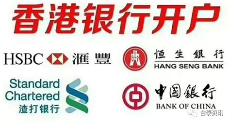 开香港银行账户-银行开户-香港恒业国际