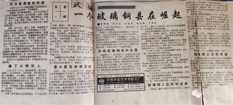 【人生记忆】29年前，武城举办首届玻璃钢节_腾讯新闻