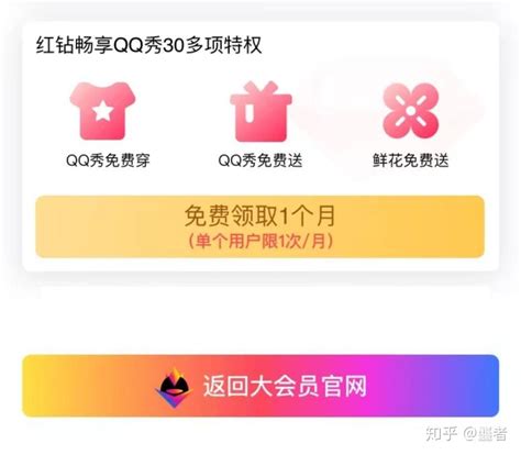 QQ会员logo-快图网-免费PNG图片免抠PNG高清背景素材库kuaipng.com