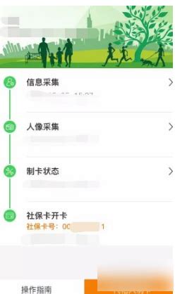 我的南京app怎么激活社保卡 我的南京app激活社保卡的方法