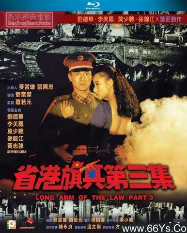 省港旗兵3：逃出香港 (1989) — The Movie Database (TMDB)