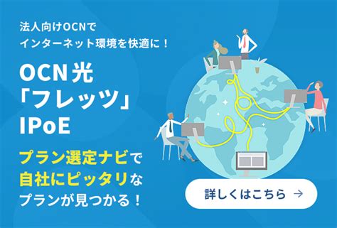 インターネット・固定回線・FAX｜NTTドコモビジネスオンラインショップ｜NTTドコモビジネス