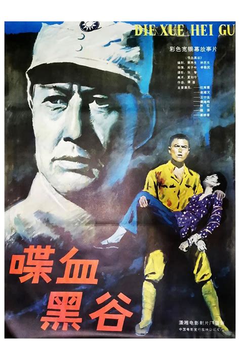 喋血黑谷 (película 1984) - Tráiler. resumen, reparto y dónde ver. Dirigida ...