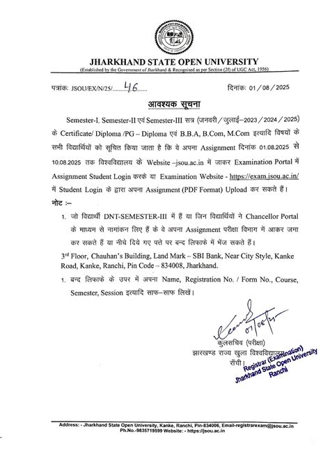 Jharkhand State Open University