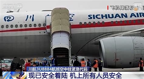 历史记录，中华航空006号班机意外事故，中国机长力挽狂澜_腾讯视频