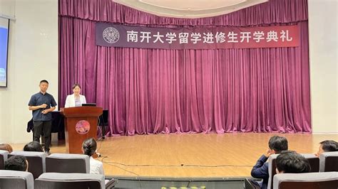 国际中文教育学院举办2023年暑期中文研修项目-北京师范大学新闻网