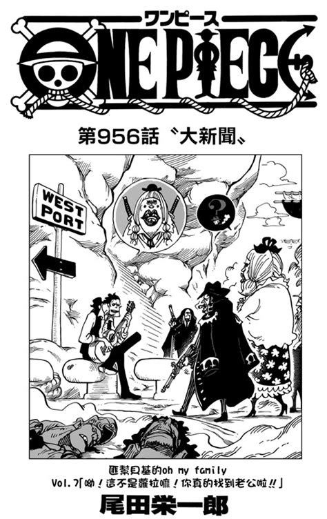 海贼王扉页漫画_在世界的甲板上-第2画 – 淘米海贼王中文网