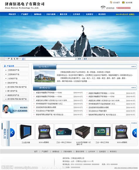 电子公司网页模板源文件__中文模板_ web界面设计_源文件图库_昵图网nipic.com