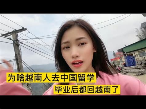 越南女孩到中国留学一个月发现了什么不一样？对中国有什么评价？