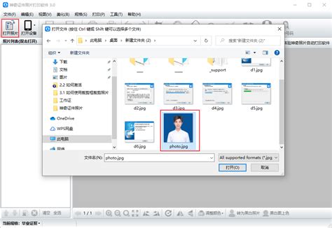 证件照格式大小怎么改 证件照格式大小标准-证照之星中文版官网