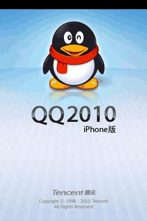 QQ2010 iPhone版 - iPhoneMania