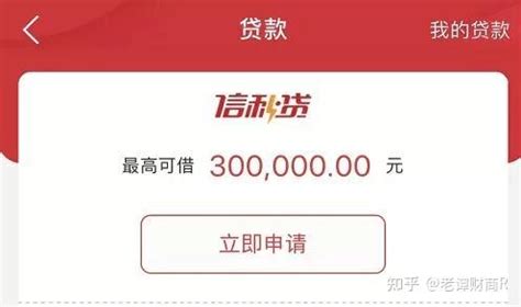 武汉|中信银行实测信秒贷可提额至30万降息至3.86%——4.86% - 知乎
