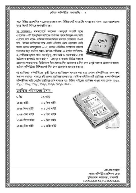 Computer Training Bangla 的图像结果