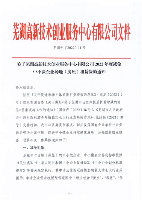 ☎️芜湖高新技术产业开发区税务局办税服务厅（驻政务服务中心窗口）：0553-2963059 | 查号吧 📞