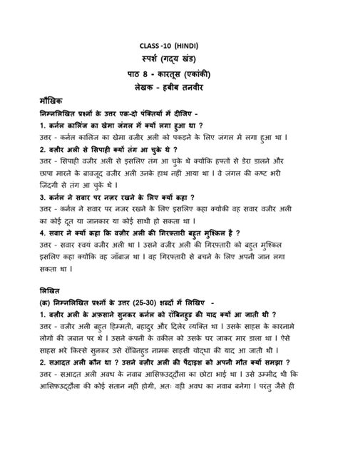 Image result for Science Class 10 Hindi Notes
