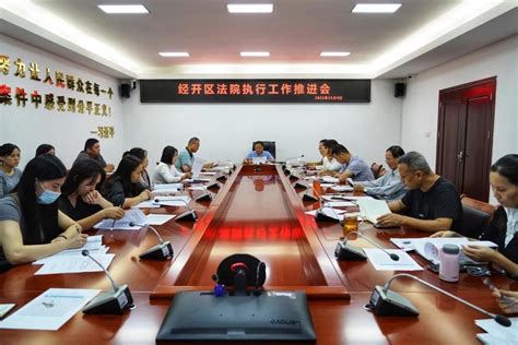 湛江经济技术开发区人民法院