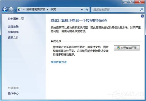 windows7电脑怎么还原出厂设置？（windows7系统还原键） - 世外云文章资讯