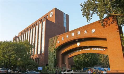 【新生季】北京第二外国语学院贯培学院举行2016级学生开学典礼