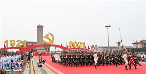 庆祝中国共产党成立100周年_新闻频道_央视网(cctv.com)