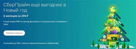 Как добавить людей в СберПрайм и разделить подписку на 4 человека Vector Art Background