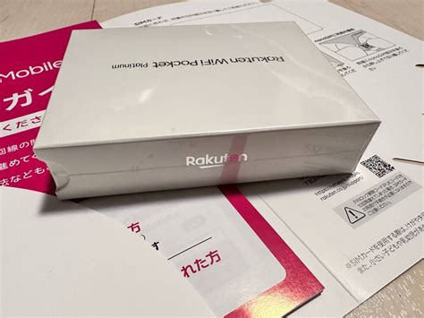 新品未開封 Rakuten WiFi Pocket Platinum T99W641 White ZKER2401WH SIMフリー ルーター ...
