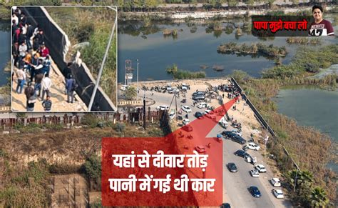 ग्रेटर नोएडा में इंजीनियर युवराज की जान बचाई जा सकती थी, तीन तस्वीरों ...