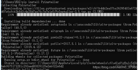 Py2exe Vs Pyinstaller 的图像结果